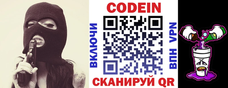 Кодеиновый сироп Lean напиток Lean (лин)  как найти наркотики  Баксан 