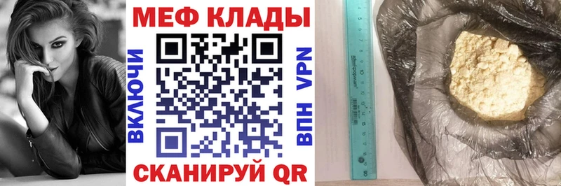 МЯУ-МЯУ 4 MMC  мега онион  Баксан 