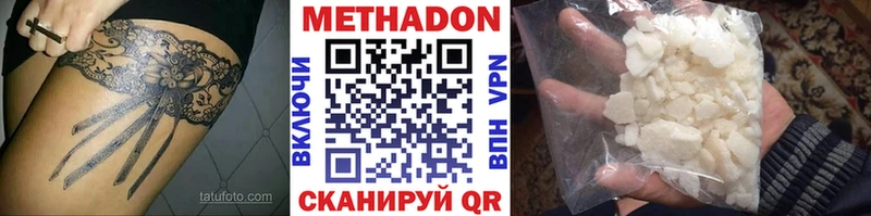 Метадон белоснежный  Баксан 